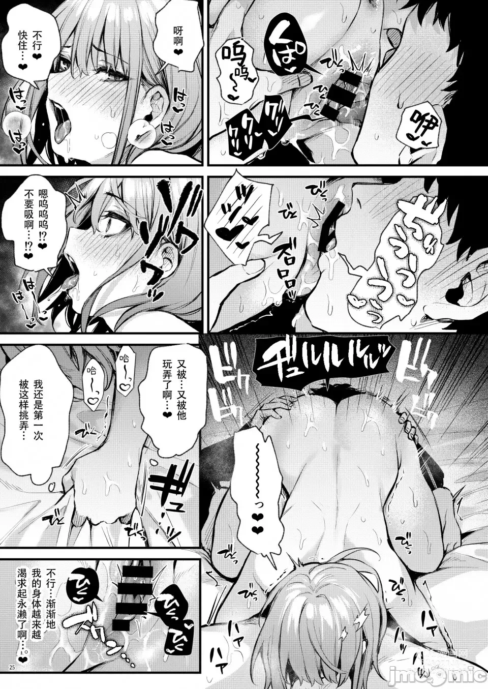 Page 27 of doujinshi 満たされて目覚める朝に、地味な朝食を