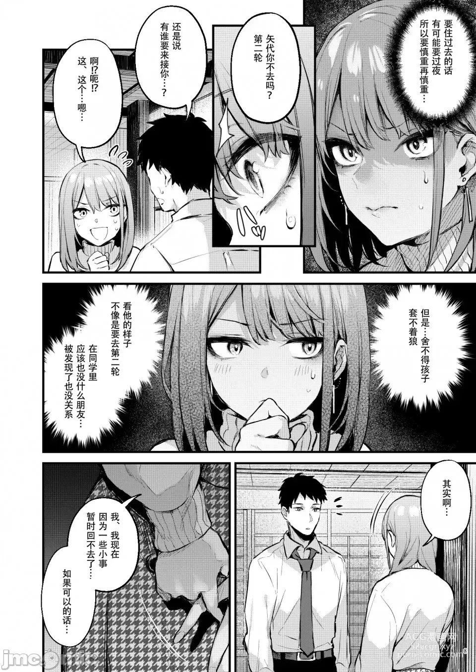 Page 10 of doujinshi 満たされて目覚める朝に、地味な朝食を