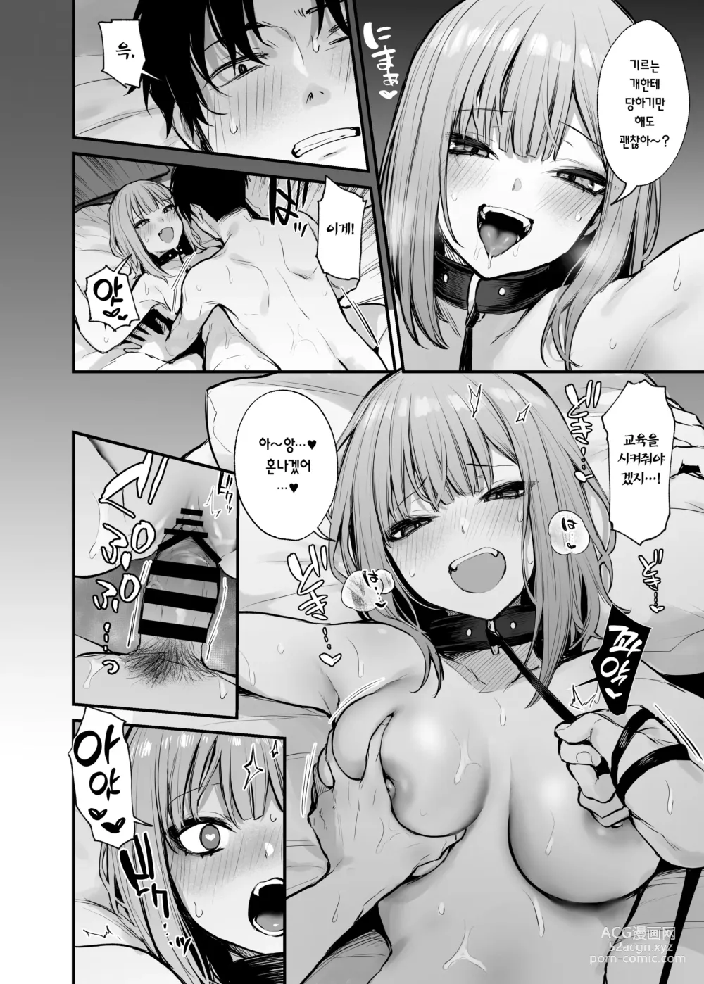 Page 58 of doujinshi 전남친이랑은 경험 못한 섹스 해봐도 되나요?