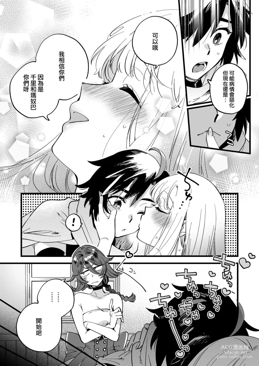 Page 15 of doujinshi 友好的女冒險者之間乾柴烈火