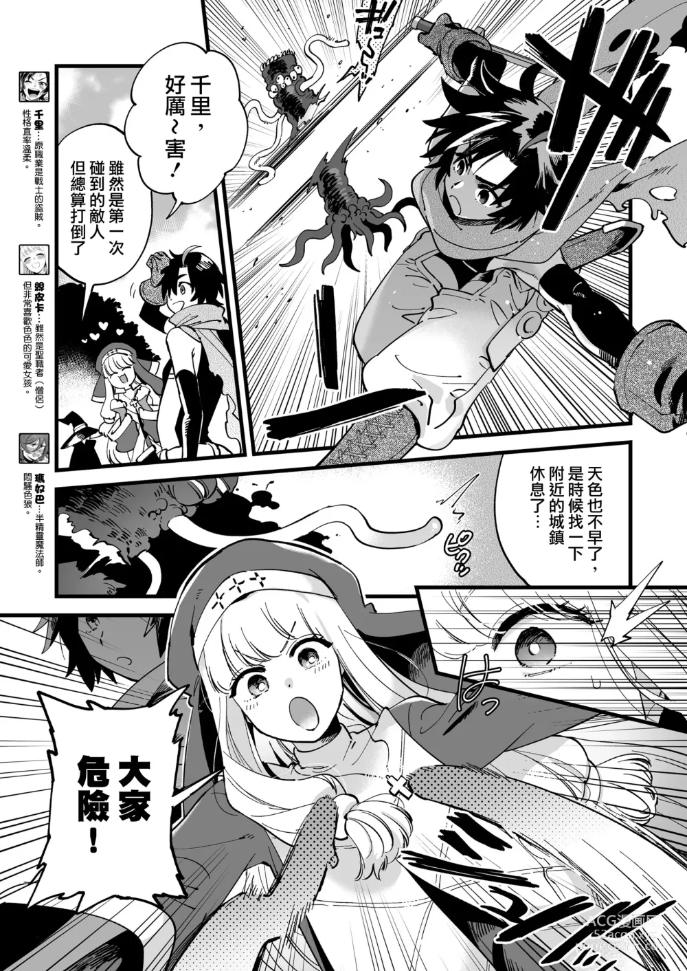 Page 5 of doujinshi 友好的女冒險者之間乾柴烈火