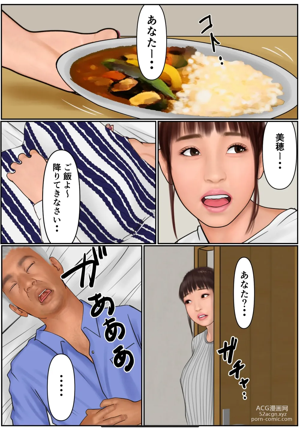 Page 37 of doujinshi Musume no Kareshi ni Oboreta Haha