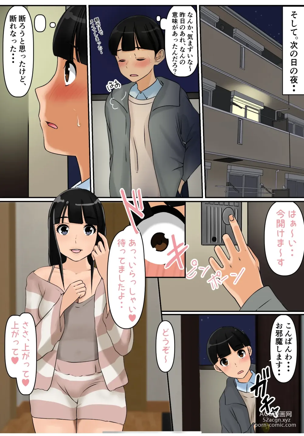 Page 17 of doujinshi Hininyaku Chuudoku