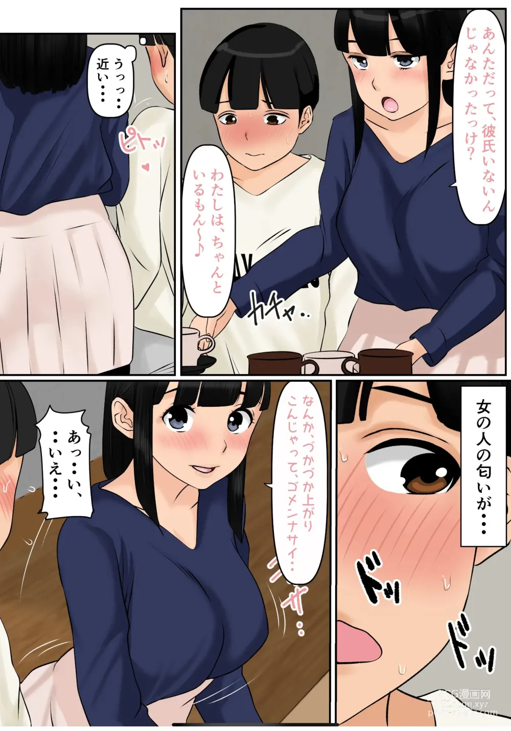 Page 8 of doujinshi Hininyaku Chuudoku