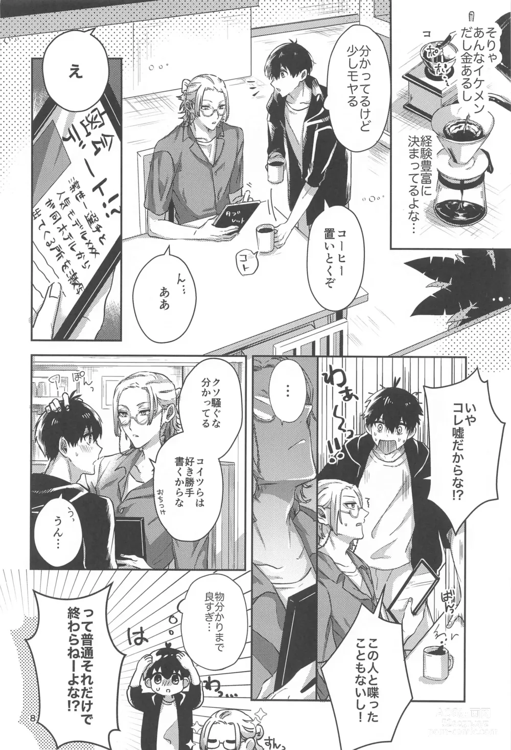 Page 7 of doujinshi Ichizu ni Suki Shite