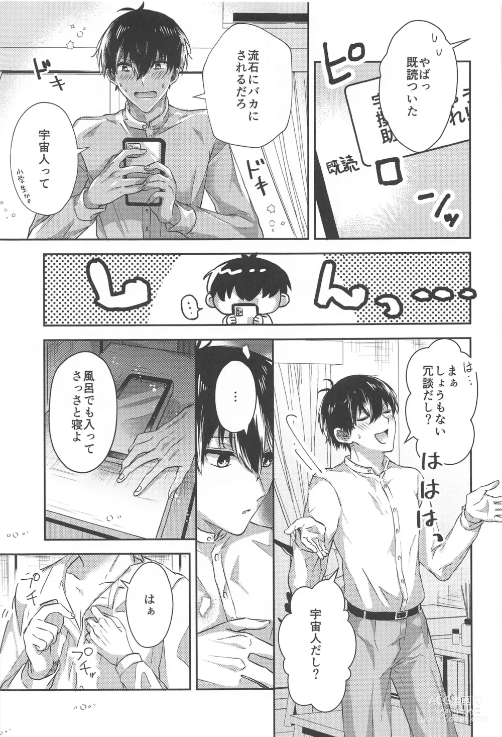 Page 10 of doujinshi Ichizu ni Suki Shite