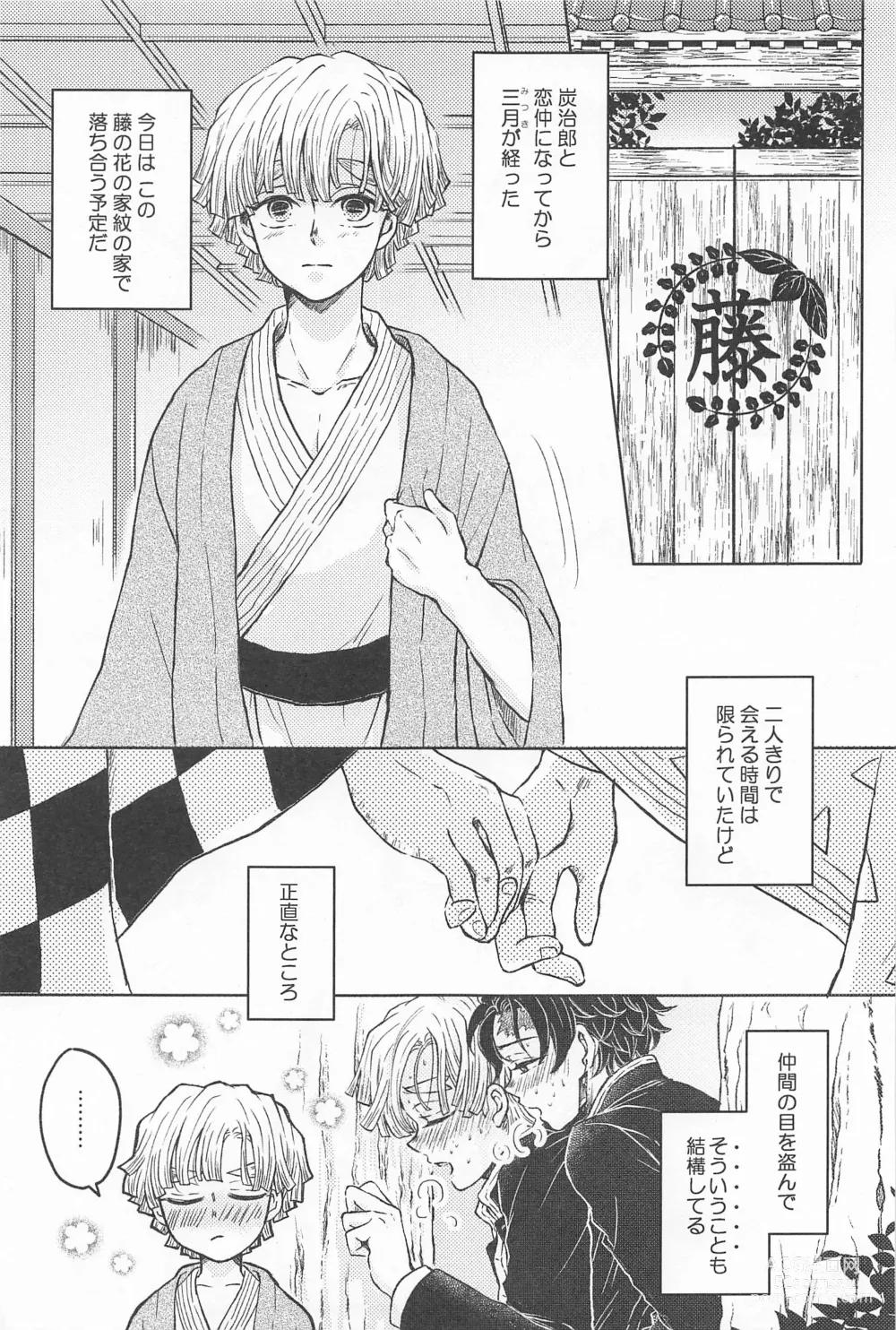 Page 4 of doujinshi Ore no Koto Zenbu