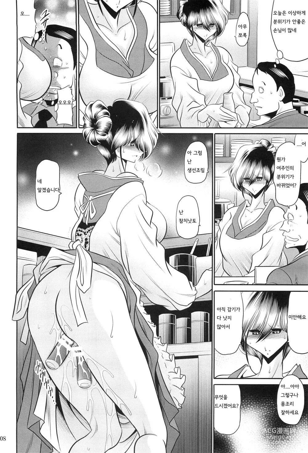 Page 6 of doujinshi 모녀번망장 하권