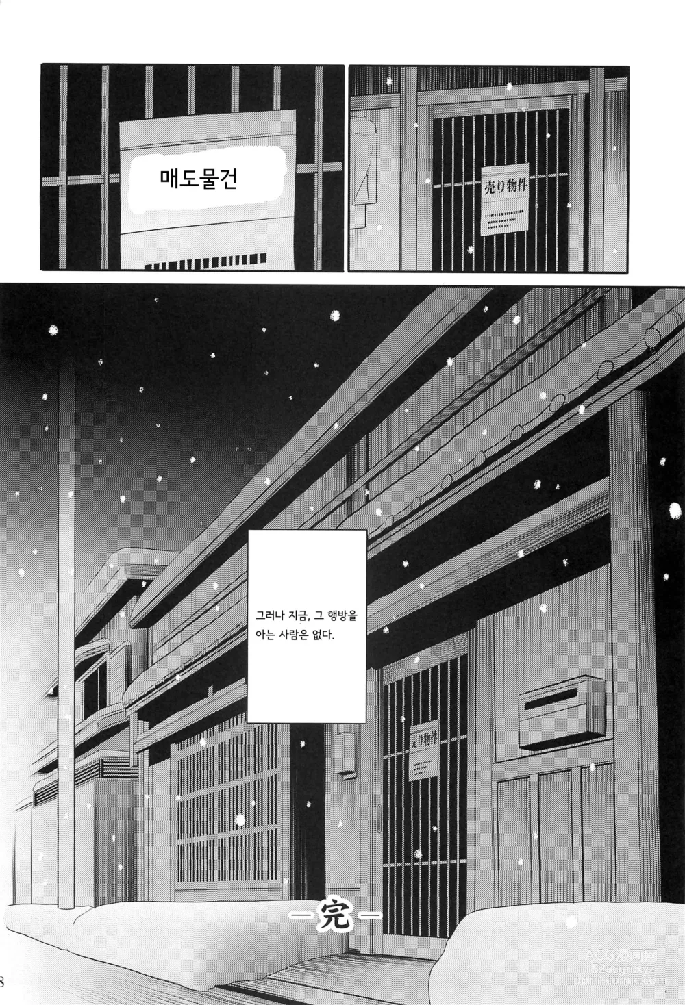 Page 56 of doujinshi 모녀번망장 하권