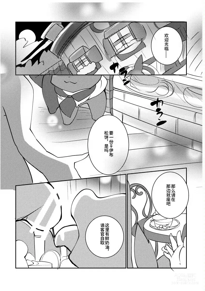 Page 1 of doujinshi 【R−18】 心血来潮画的漫画