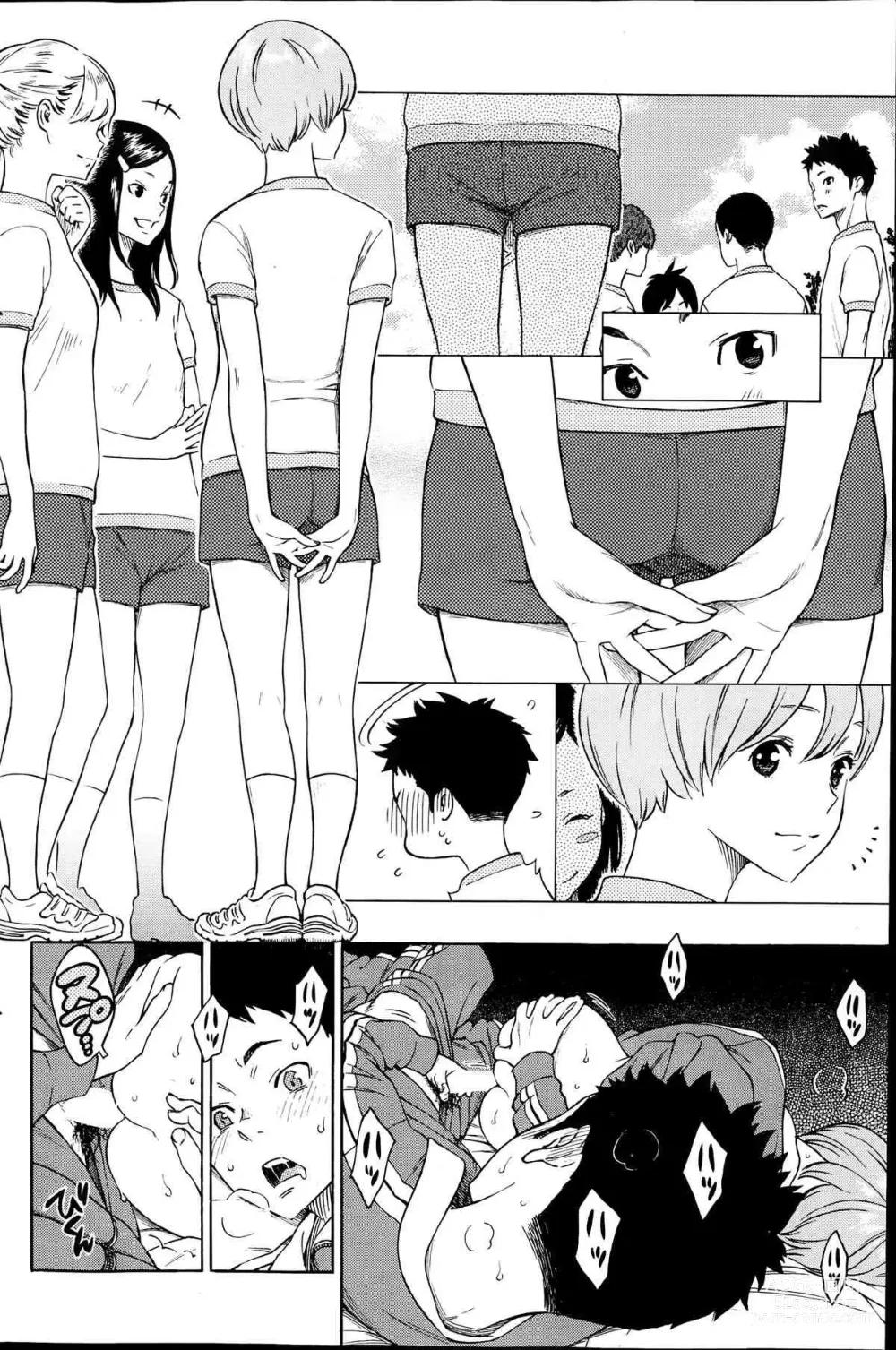 Page 16 of manga Вселенная под простыней