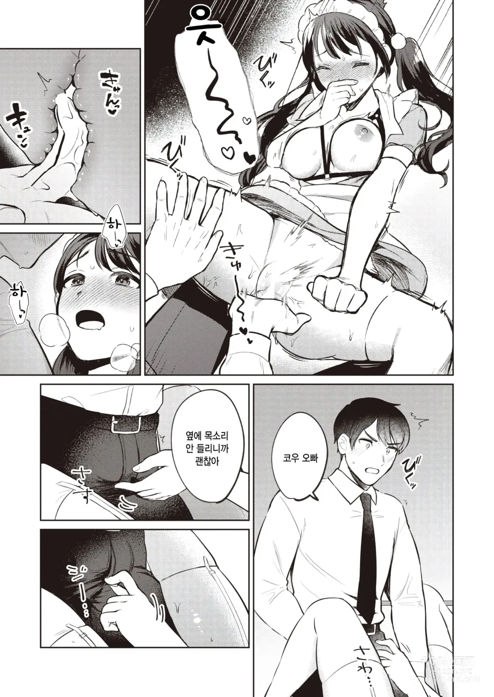 Page 13 of manga Osawari OK na Maid Cafe ni Gochuui