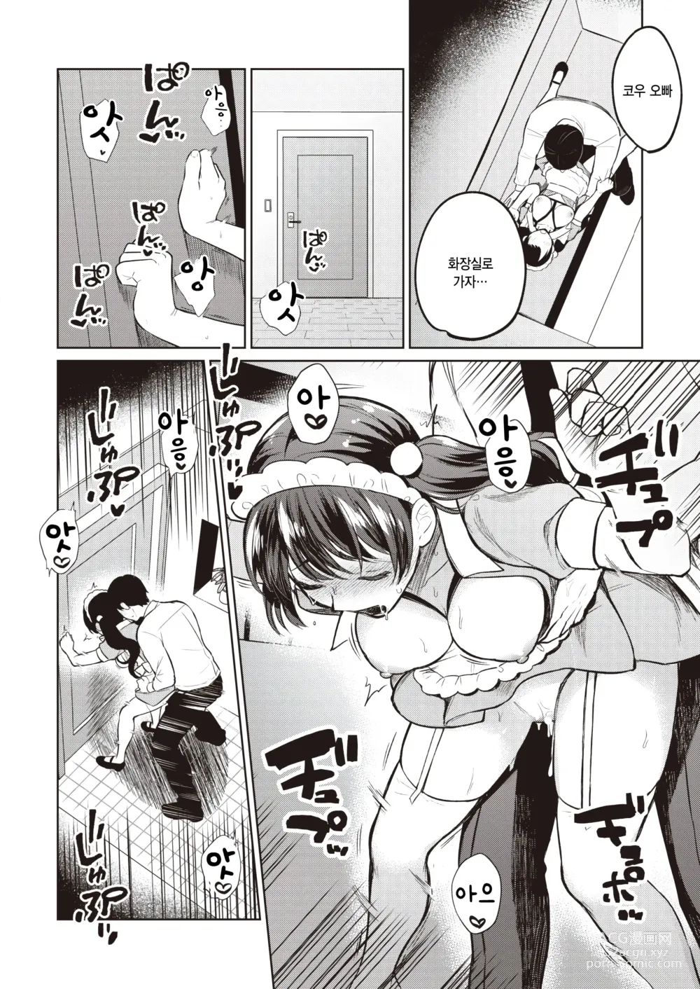 Page 20 of manga Osawari OK na Maid Cafe ni Gochuui