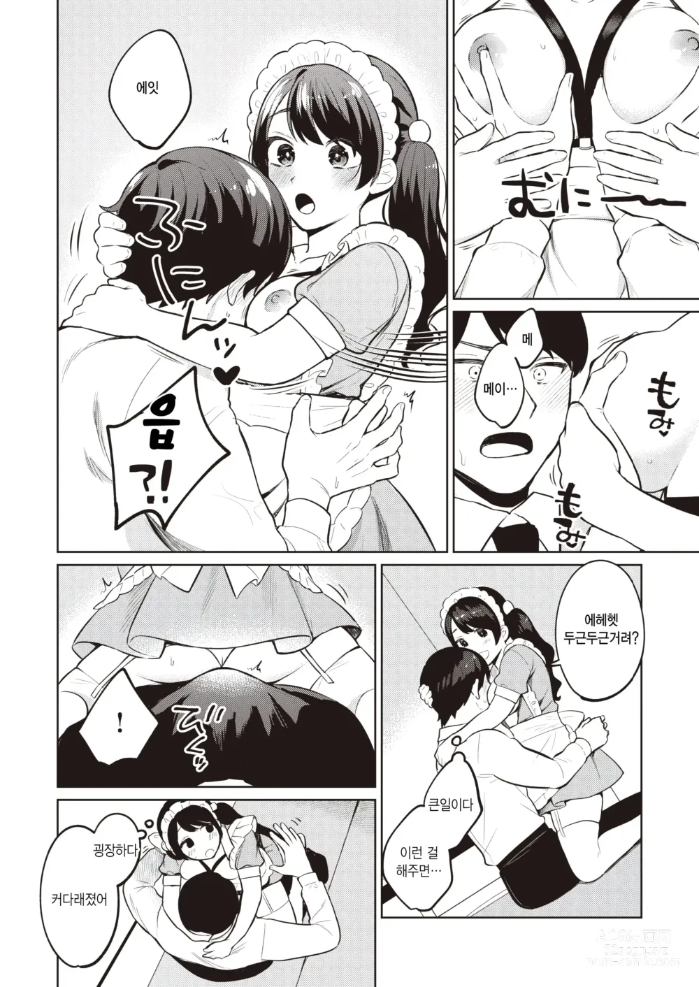 Page 10 of manga Osawari OK na Maid Cafe ni Gochuui
