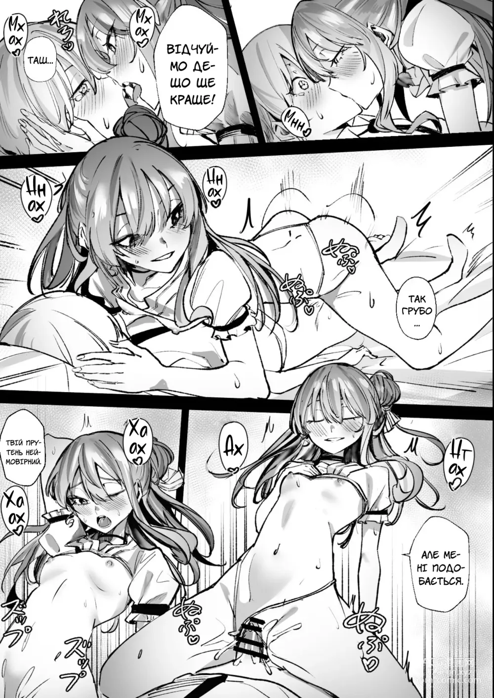 Page 25 of doujinshi 