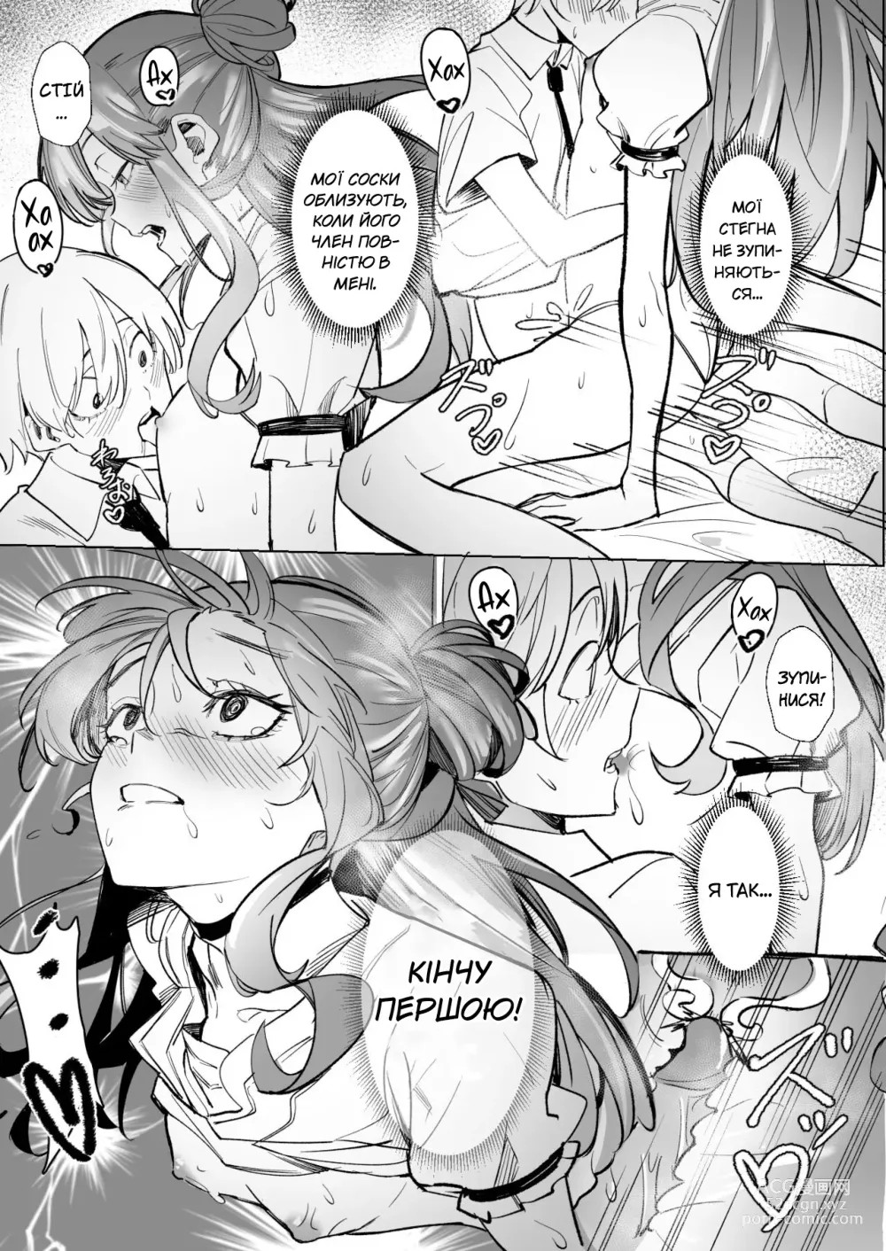 Page 27 of doujinshi 