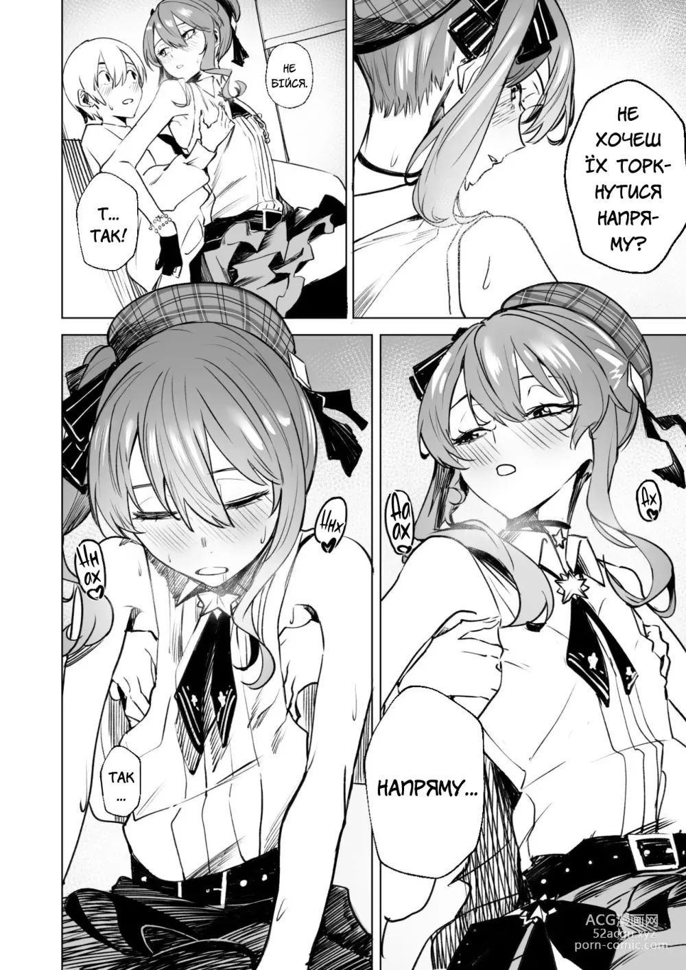 Page 42 of doujinshi 