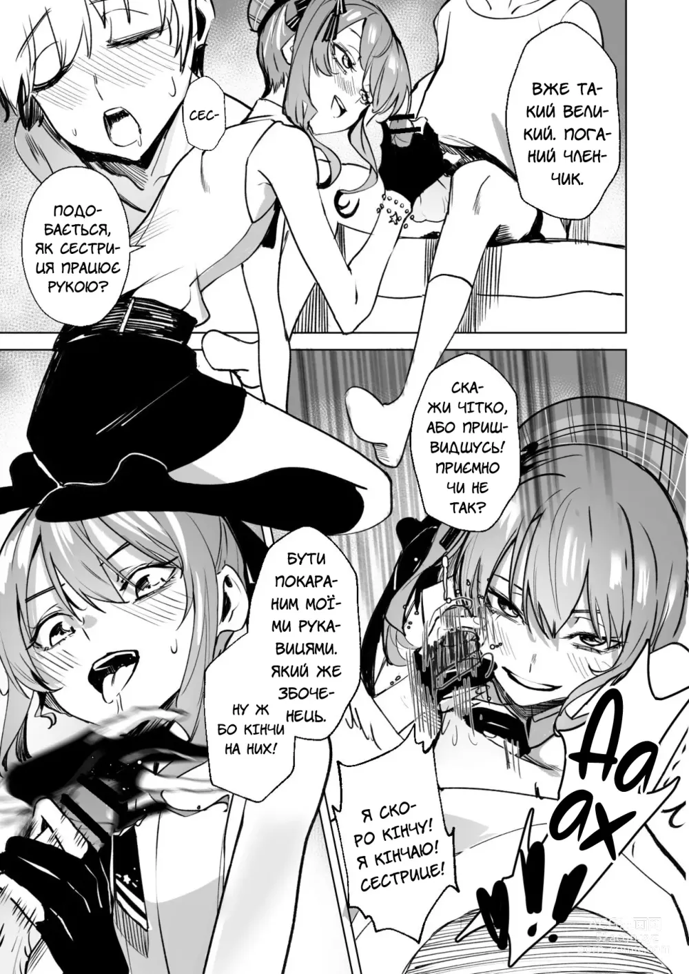 Page 45 of doujinshi 