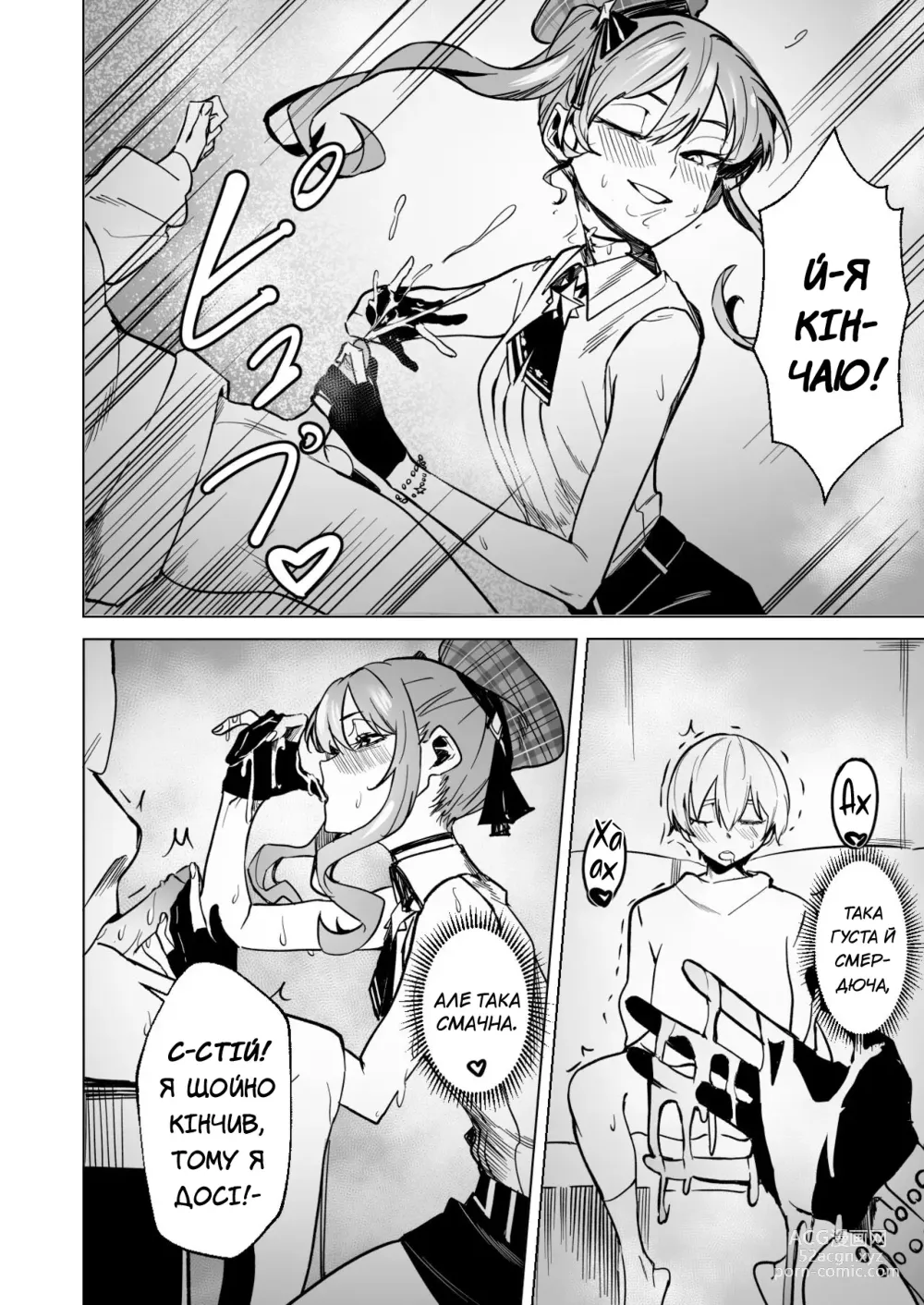 Page 46 of doujinshi 