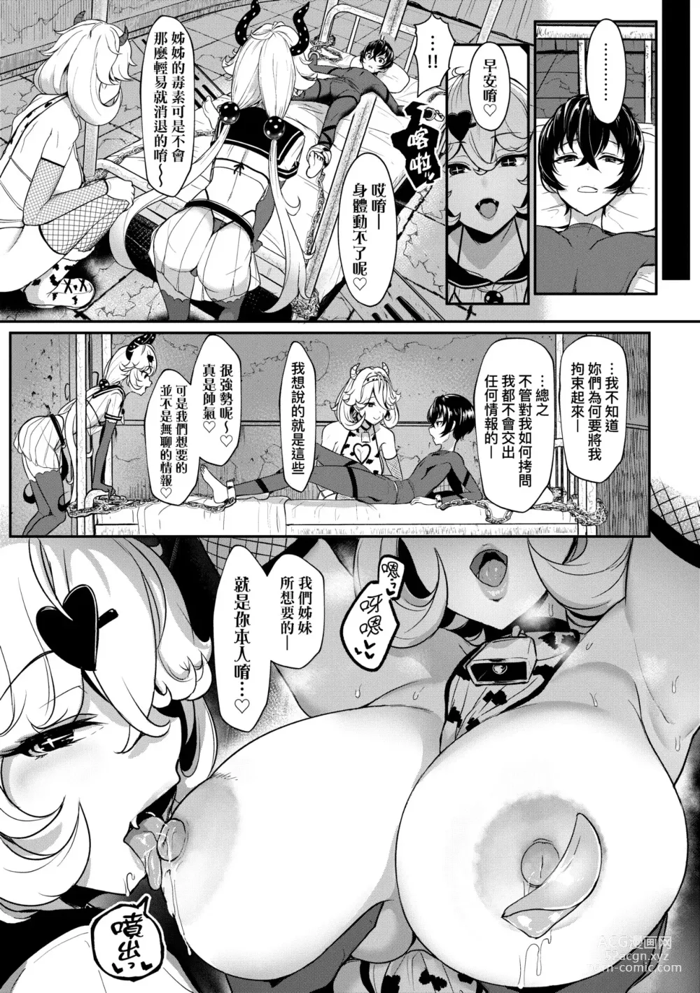 Page 34 of manga Iikedo, Naysyone. (decensored)