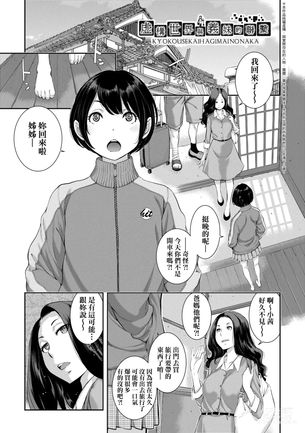 Page 12 of manga Maid Kitan - Maid Misteryous Story (decensored)