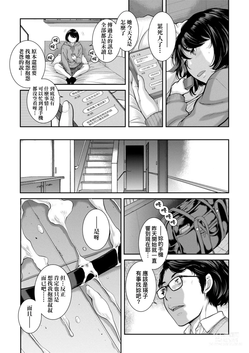 Page 144 of manga Maid Kitan - Maid Misteryous Story (decensored)