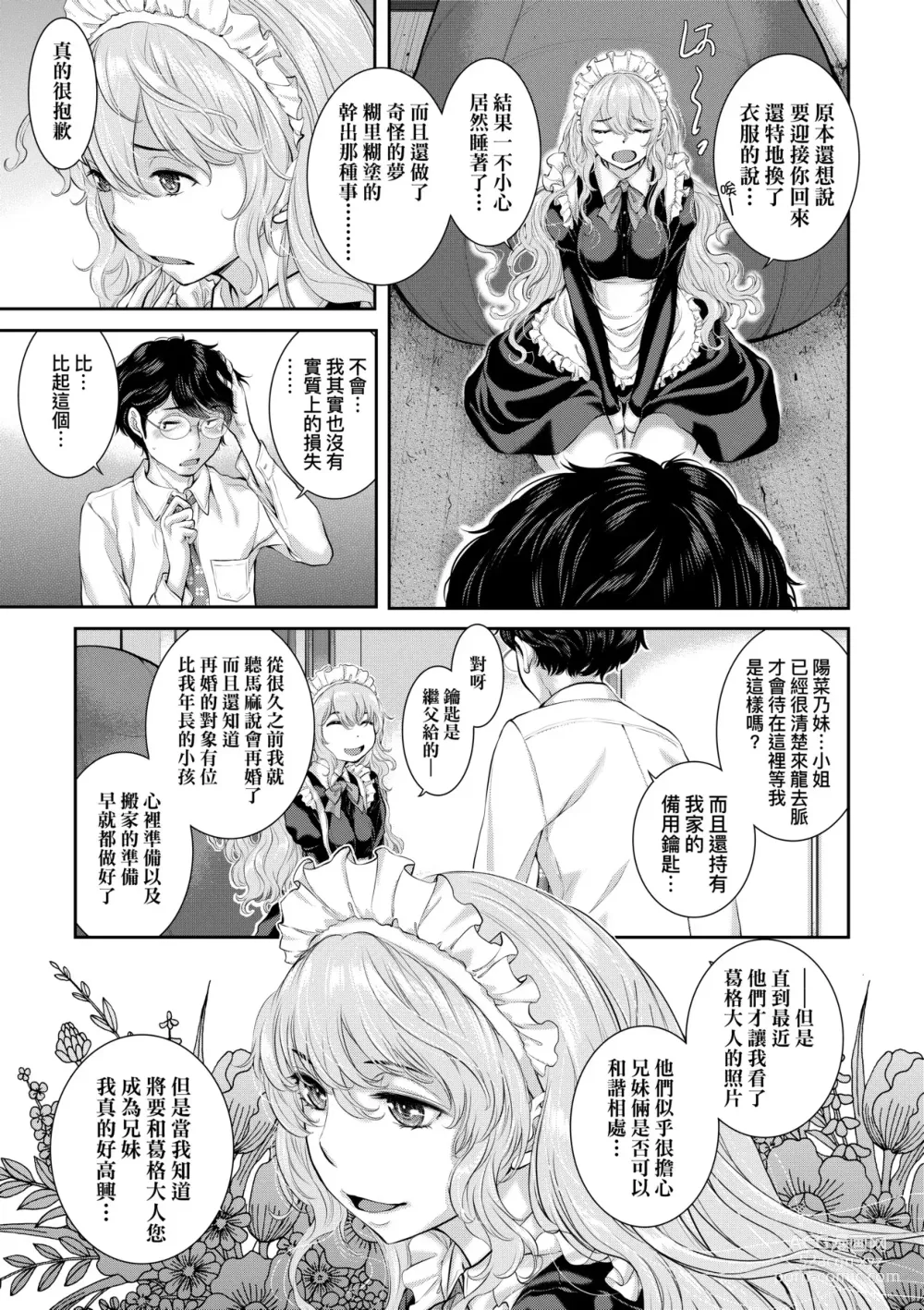 Page 154 of manga Maid Kitan - Maid Misteryous Story (decensored)