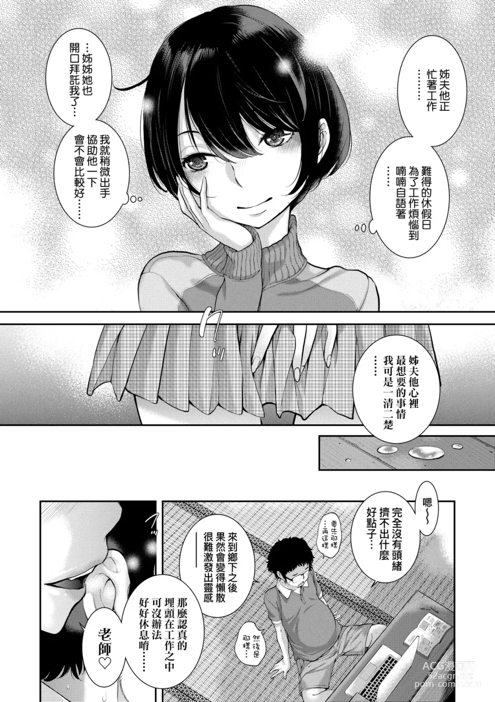 Page 17 of manga Maid Kitan - Maid Misteryous Story (decensored)