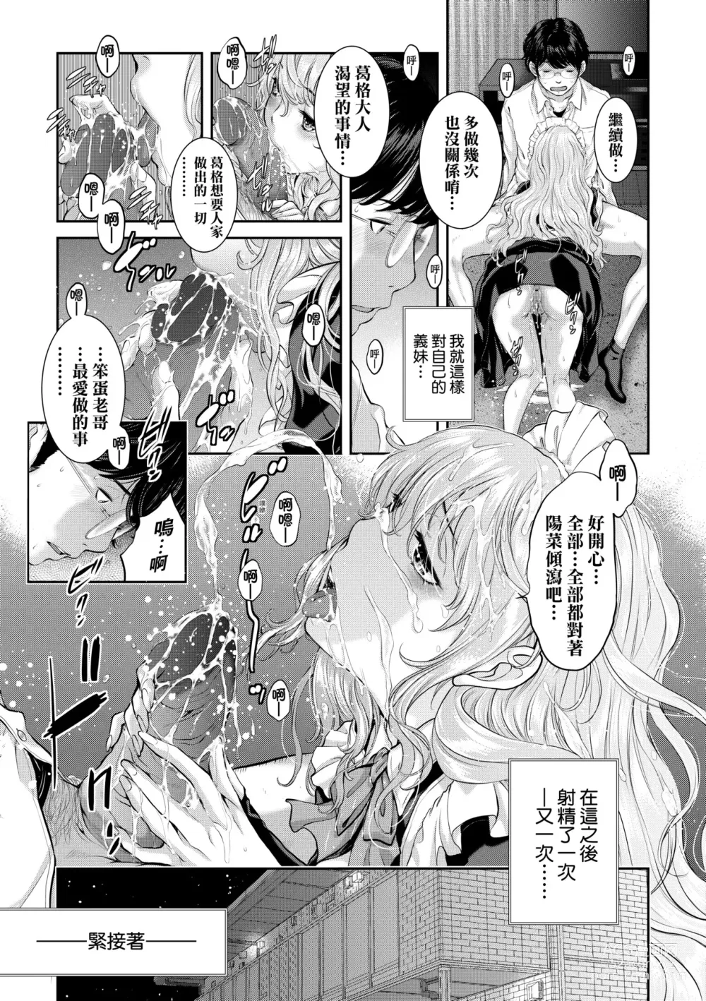 Page 174 of manga Maid Kitan - Maid Misteryous Story (decensored)