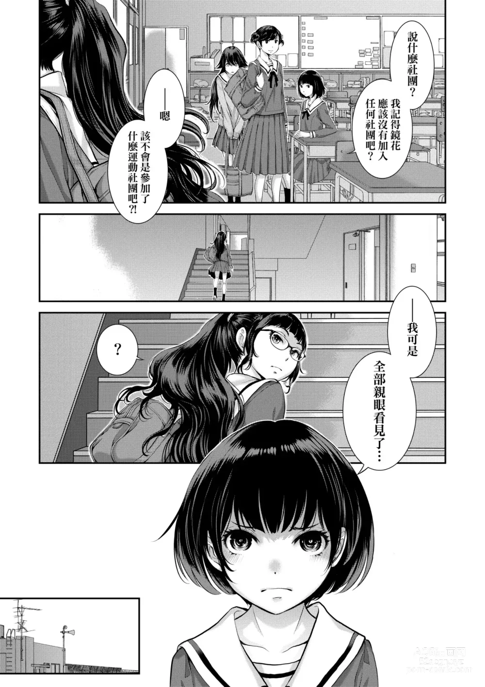 Page 186 of manga Maid Kitan - Maid Misteryous Story (decensored)