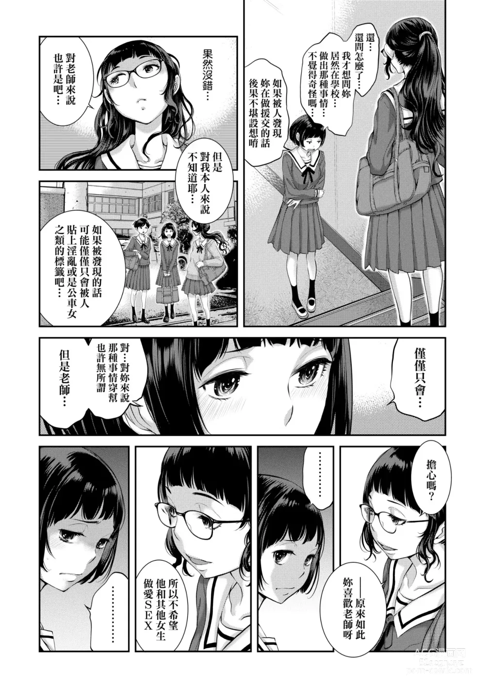 Page 188 of manga Maid Kitan - Maid Misteryous Story (decensored)