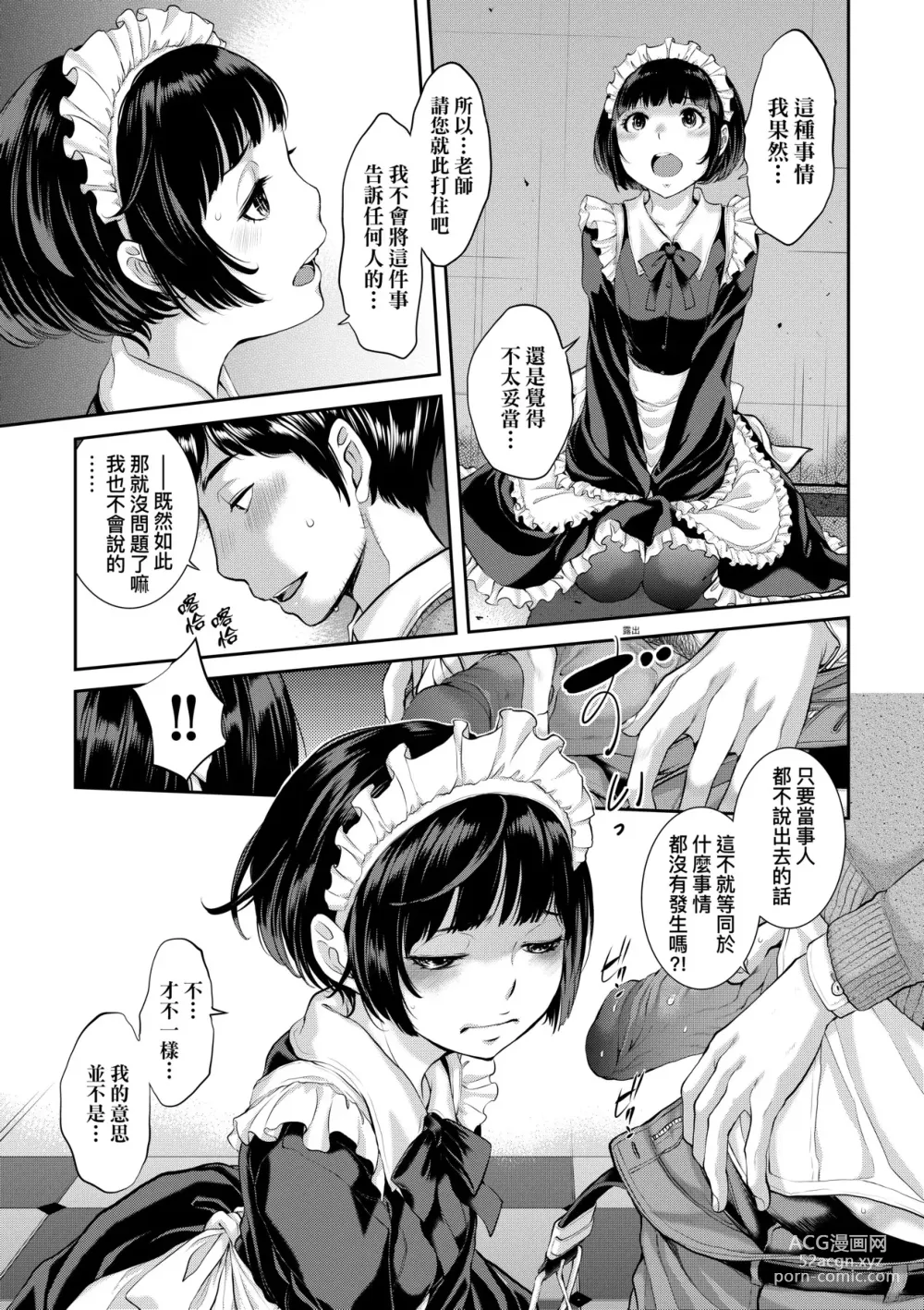 Page 192 of manga Maid Kitan - Maid Misteryous Story (decensored)
