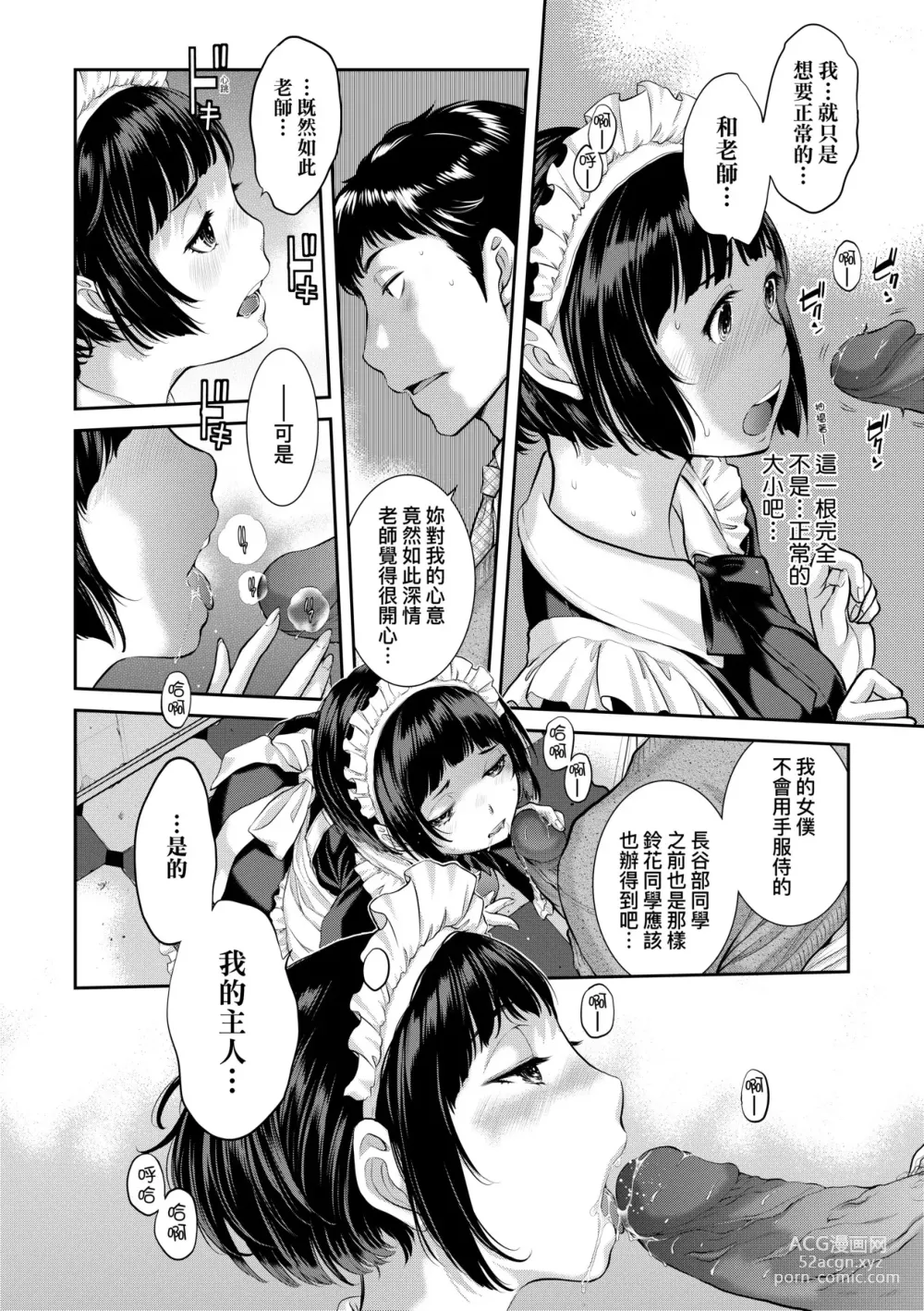 Page 193 of manga Maid Kitan - Maid Misteryous Story (decensored)