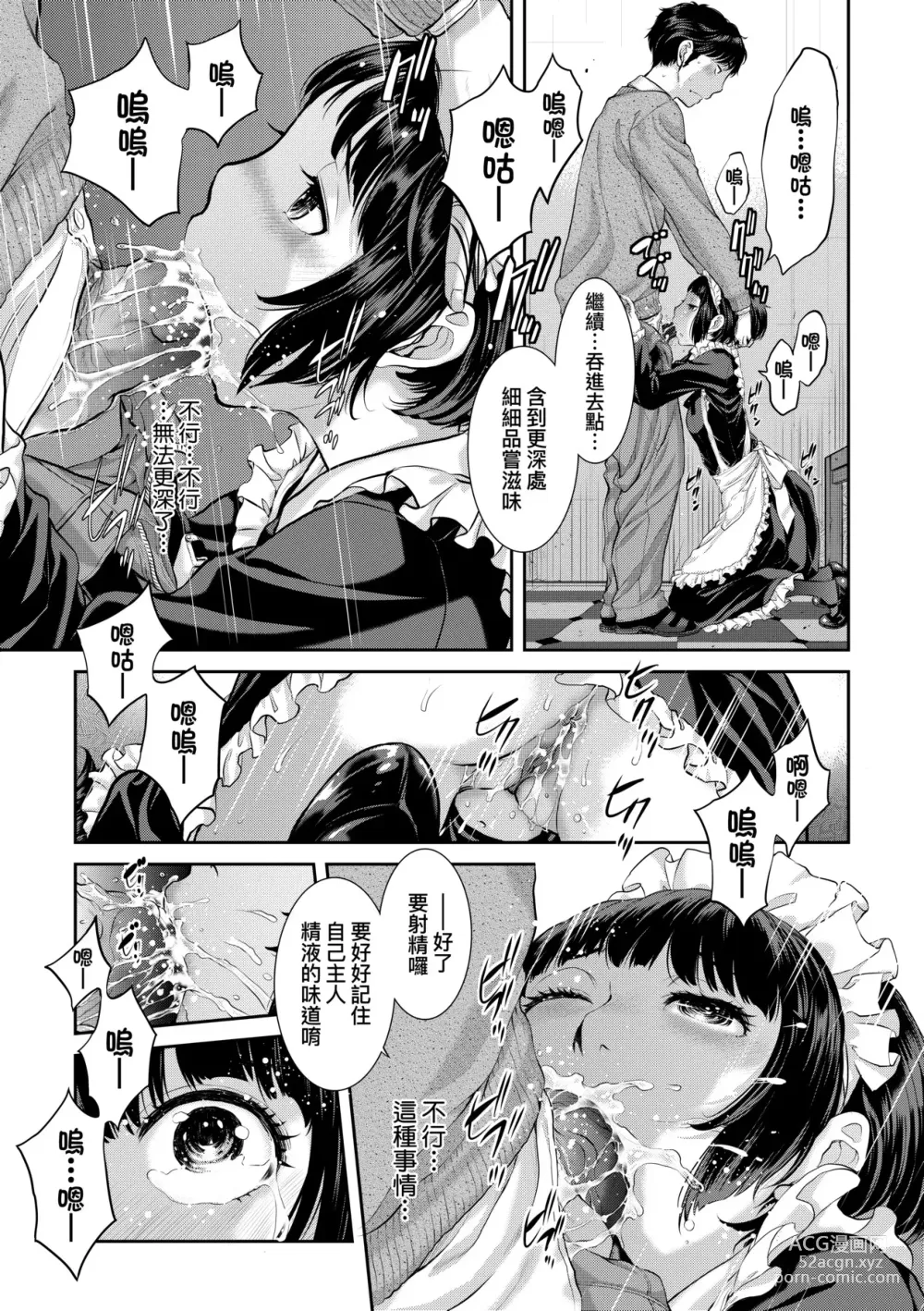 Page 194 of manga Maid Kitan - Maid Misteryous Story (decensored)