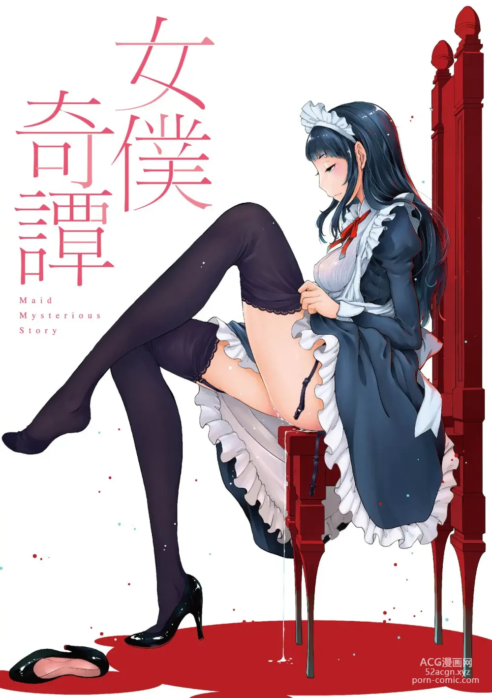 Page 215 of manga Maid Kitan - Maid Misteryous Story (decensored)