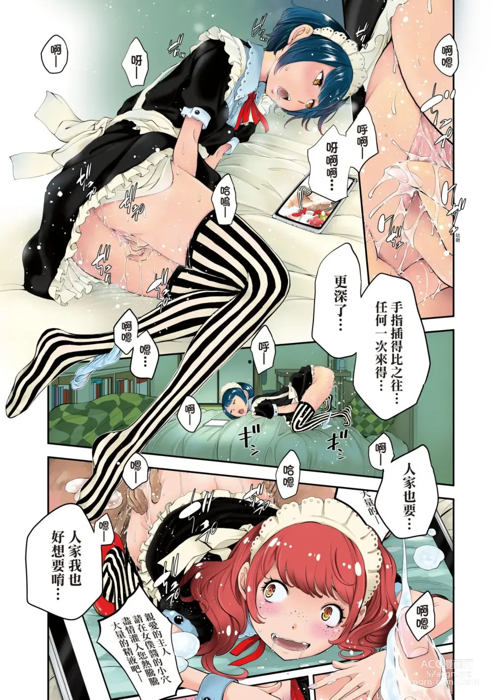Page 10 of manga Maid Kitan - Maid Misteryous Story (decensored)