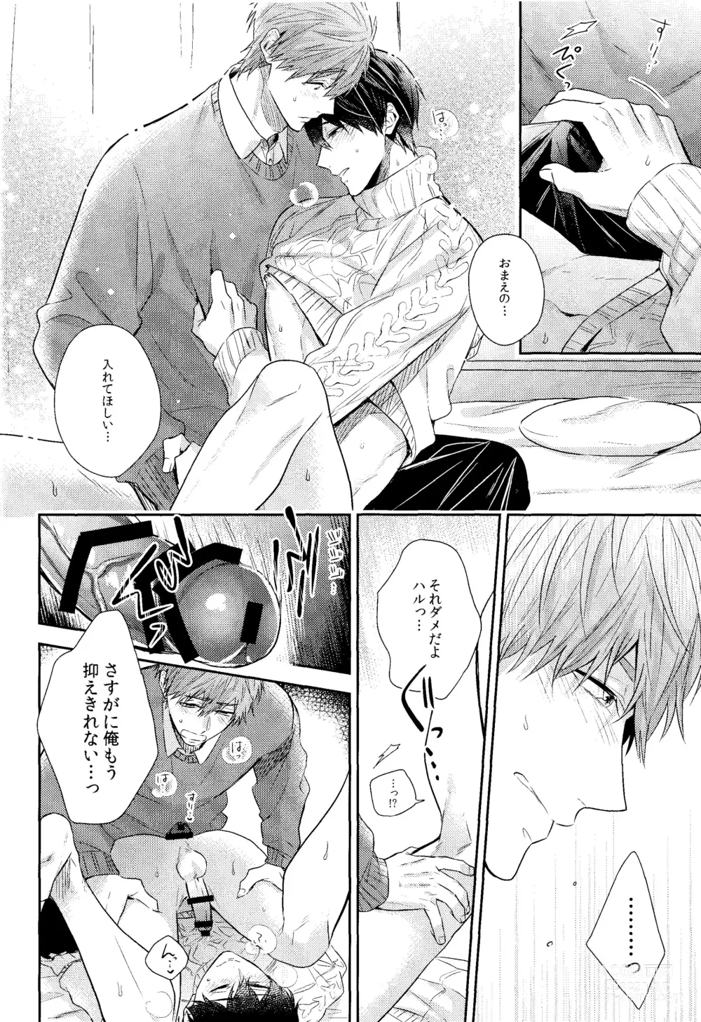 Page 23 of doujinshi Kare Knit to Makoto to Haruka.