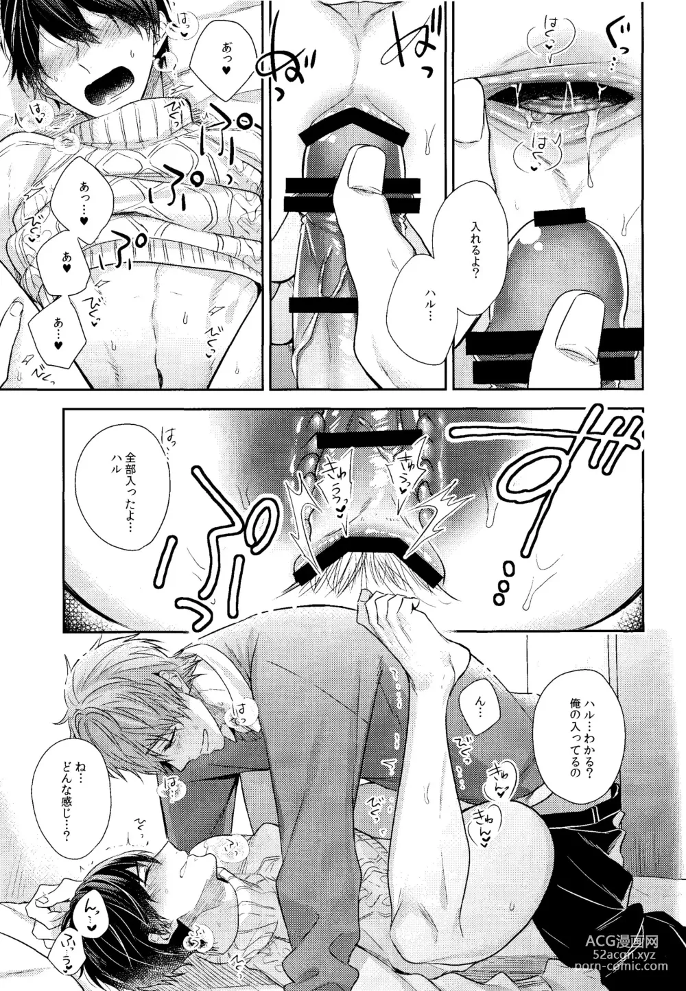 Page 24 of doujinshi Kare Knit to Makoto to Haruka.