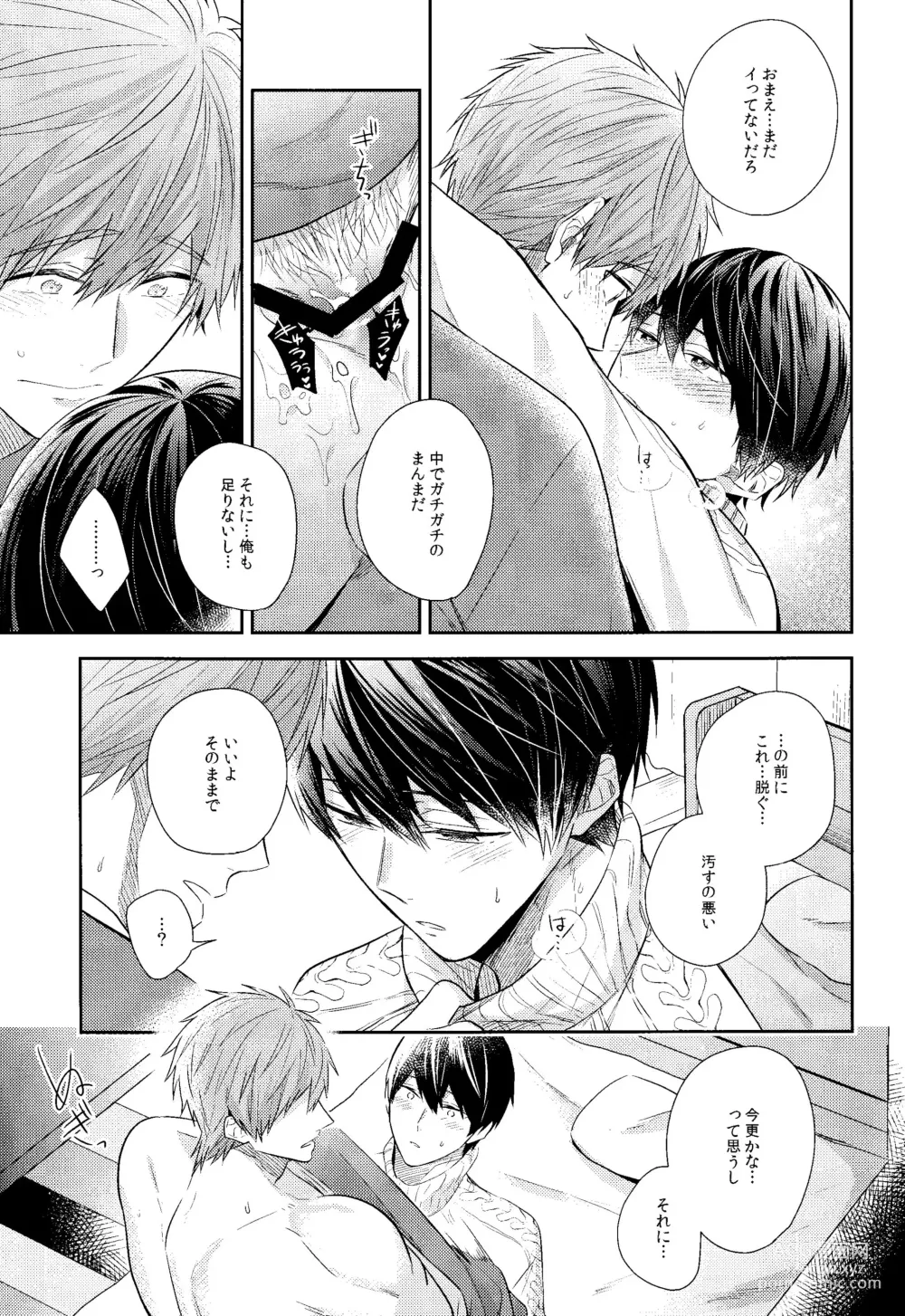 Page 28 of doujinshi Kare Knit to Makoto to Haruka.