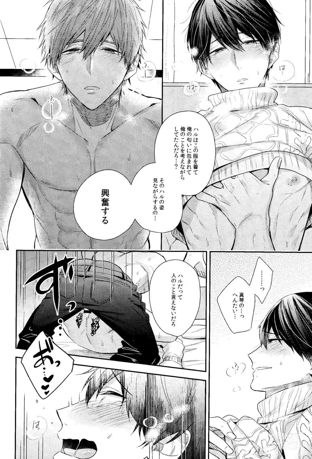 Page 29 of doujinshi Kare Knit to Makoto to Haruka.