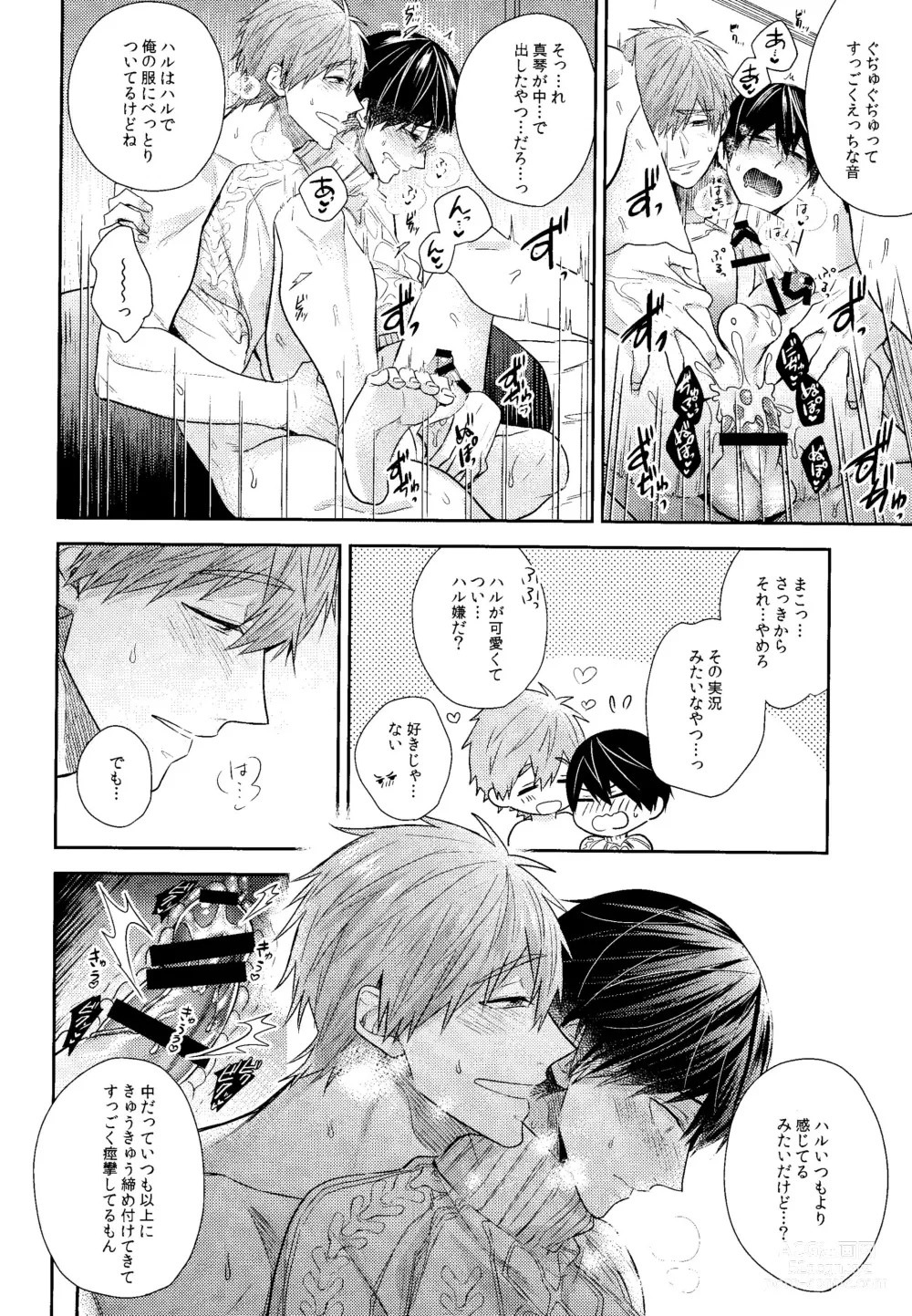 Page 31 of doujinshi Kare Knit to Makoto to Haruka.