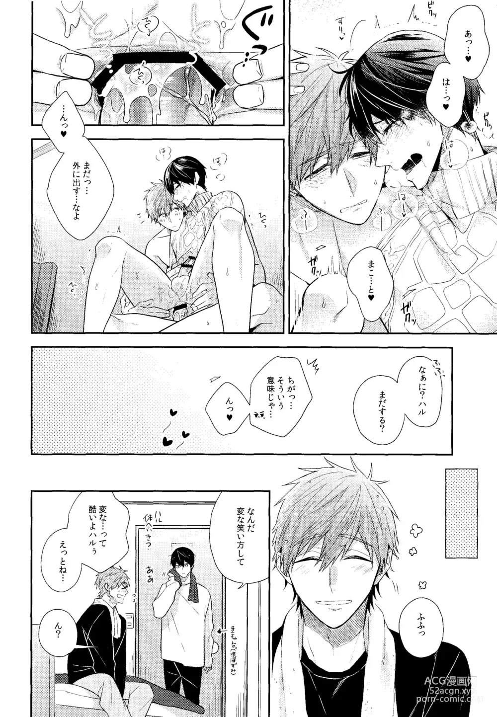 Page 33 of doujinshi Kare Knit to Makoto to Haruka.