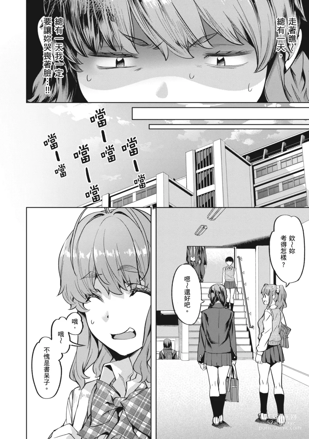 Page 108 of manga 媚熱情慾誘惑 (decensored)