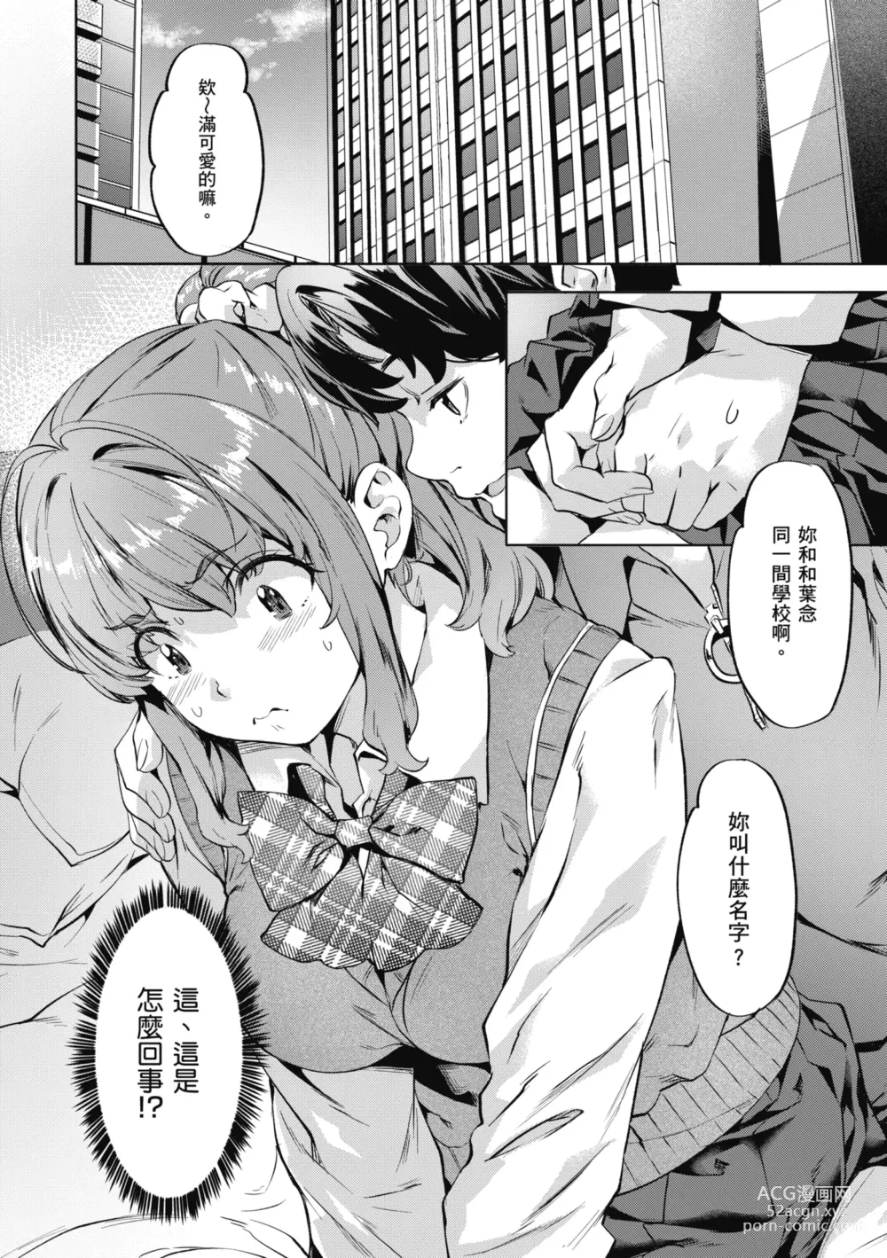 Page 110 of manga 媚熱情慾誘惑 (decensored)