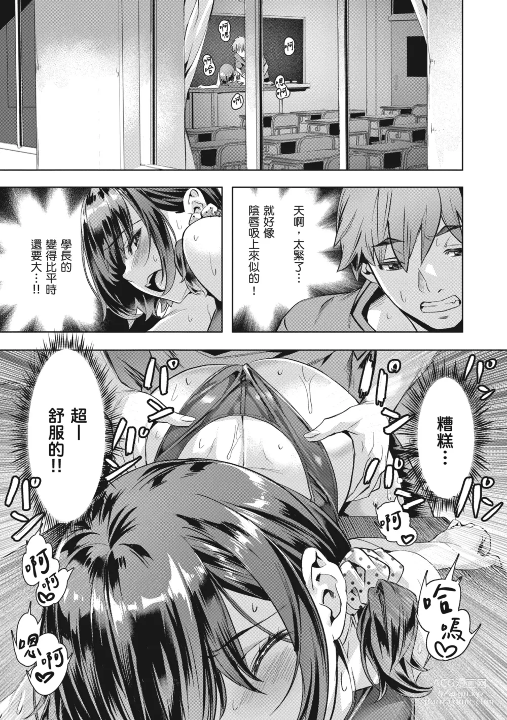 Page 15 of manga 媚熱情慾誘惑 (decensored)