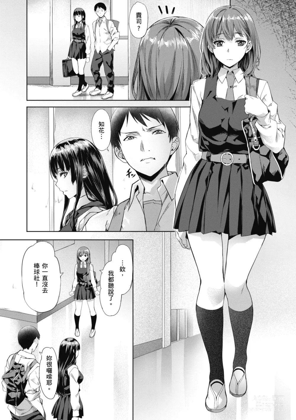 Page 154 of manga 媚熱情慾誘惑 (decensored)