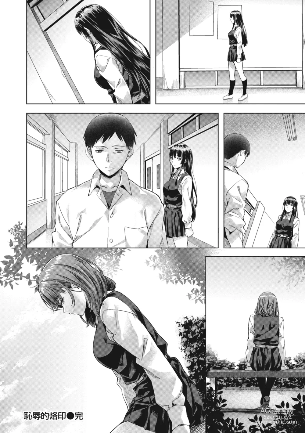 Page 168 of manga 媚熱情慾誘惑 (decensored)