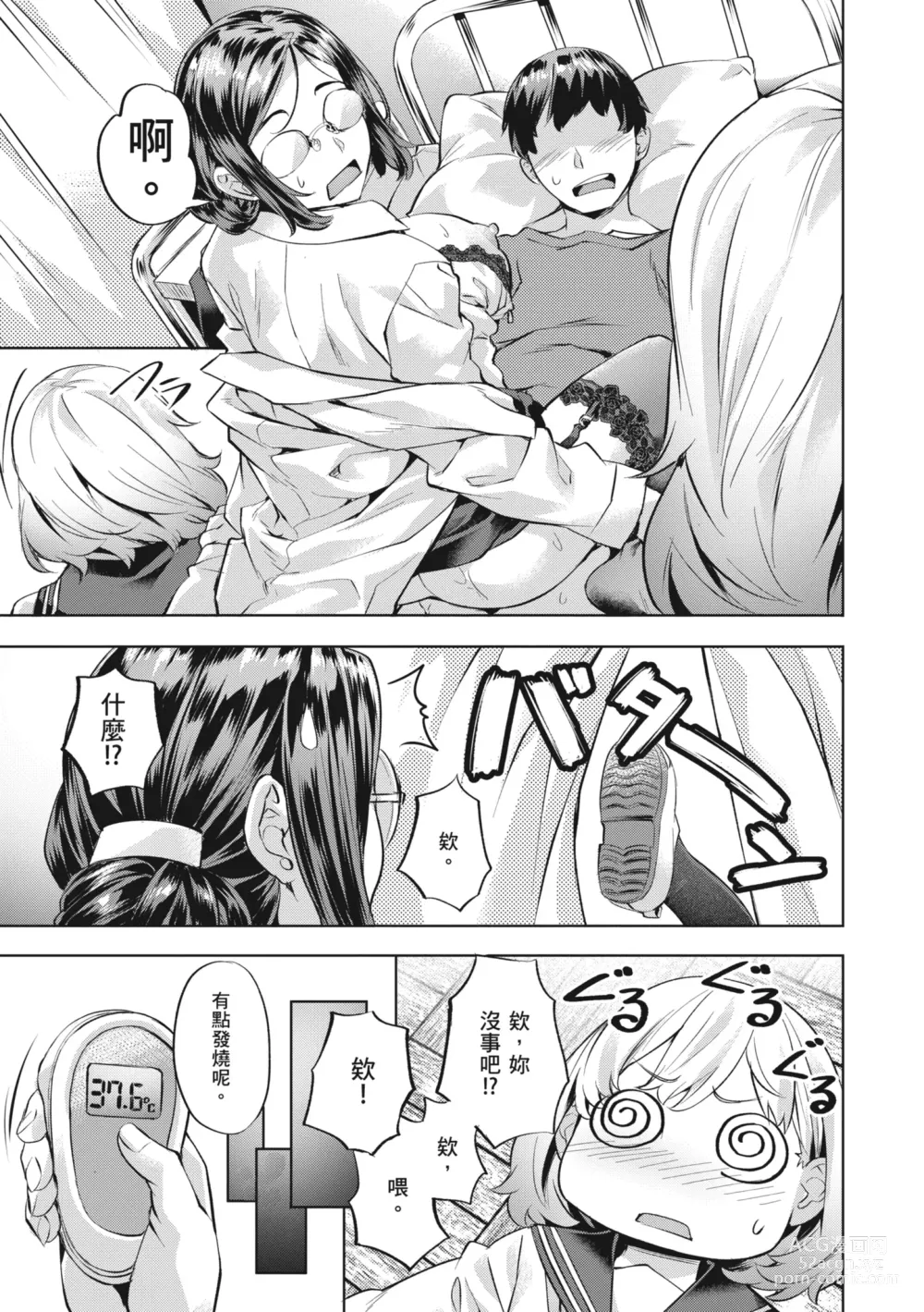 Page 171 of manga 媚熱情慾誘惑 (decensored)