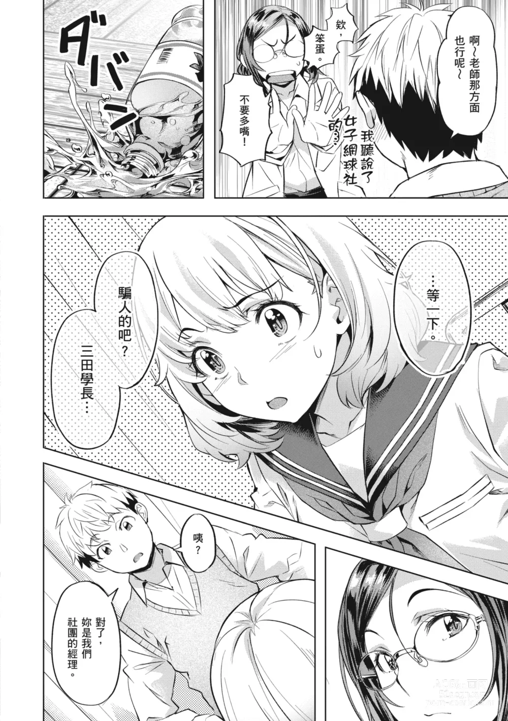 Page 174 of manga 媚熱情慾誘惑 (decensored)