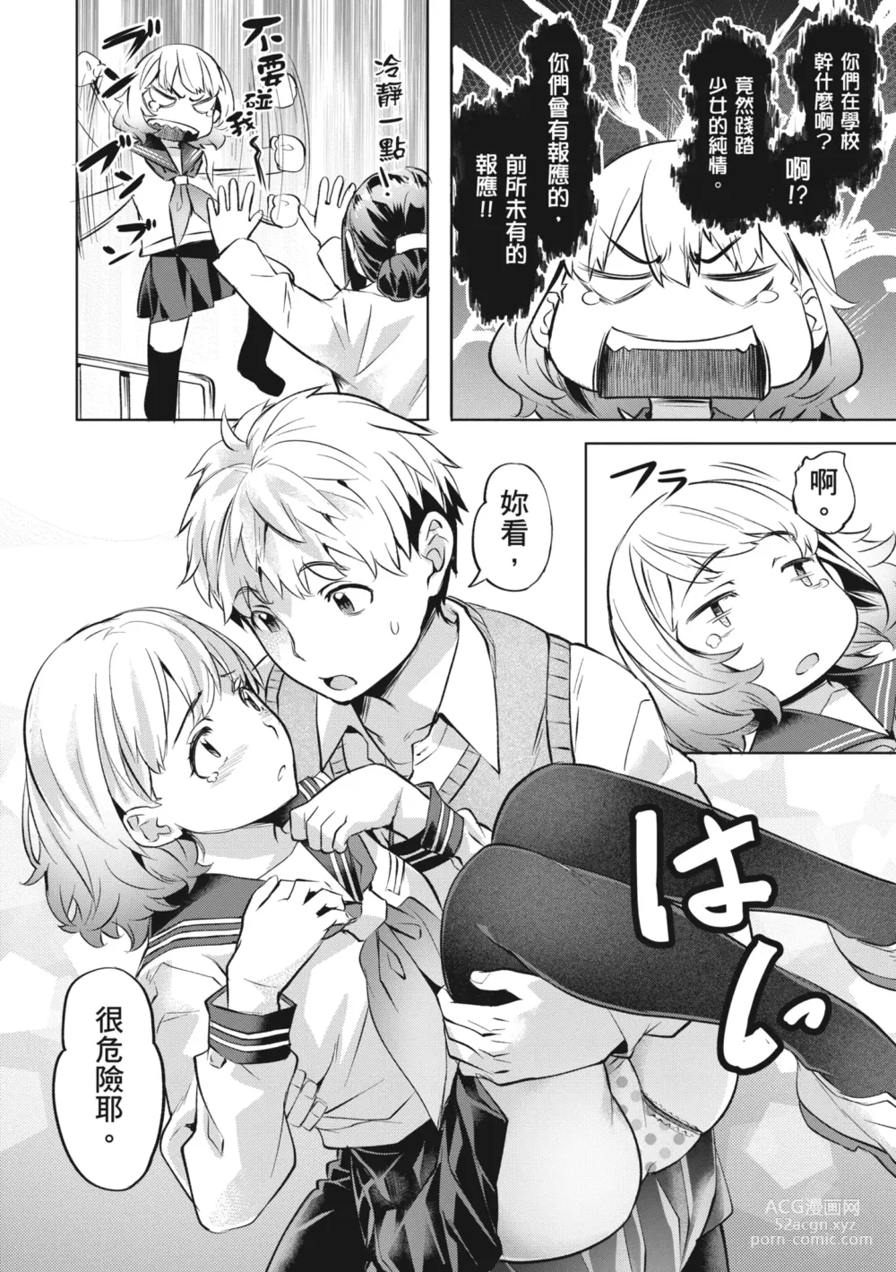 Page 176 of manga 媚熱情慾誘惑 (decensored)